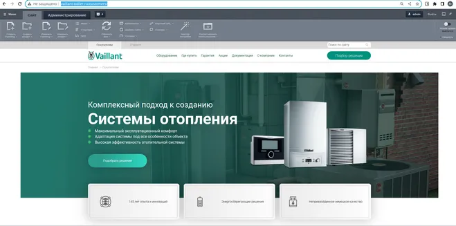 Создание B2B-каталога климатического оборудования на 1С-Битрикс для «Valliant»