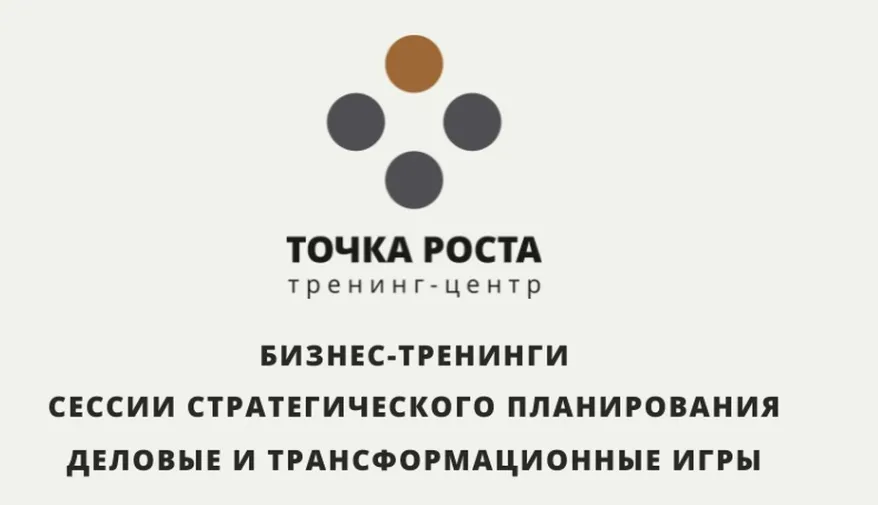 Внедрение Битрикс24 для тренингового центра «Точка роста»