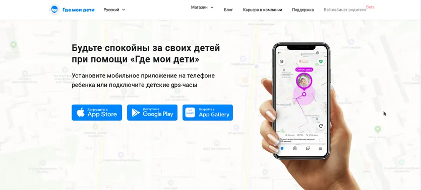 Разработка интернет-магазина на 1С-Битрикс для «FindMyKids»